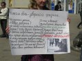 Всероссийская акция "Россия без жестокости"